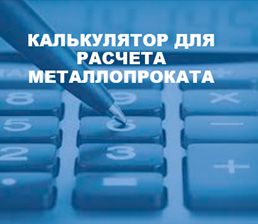 Калькулятор